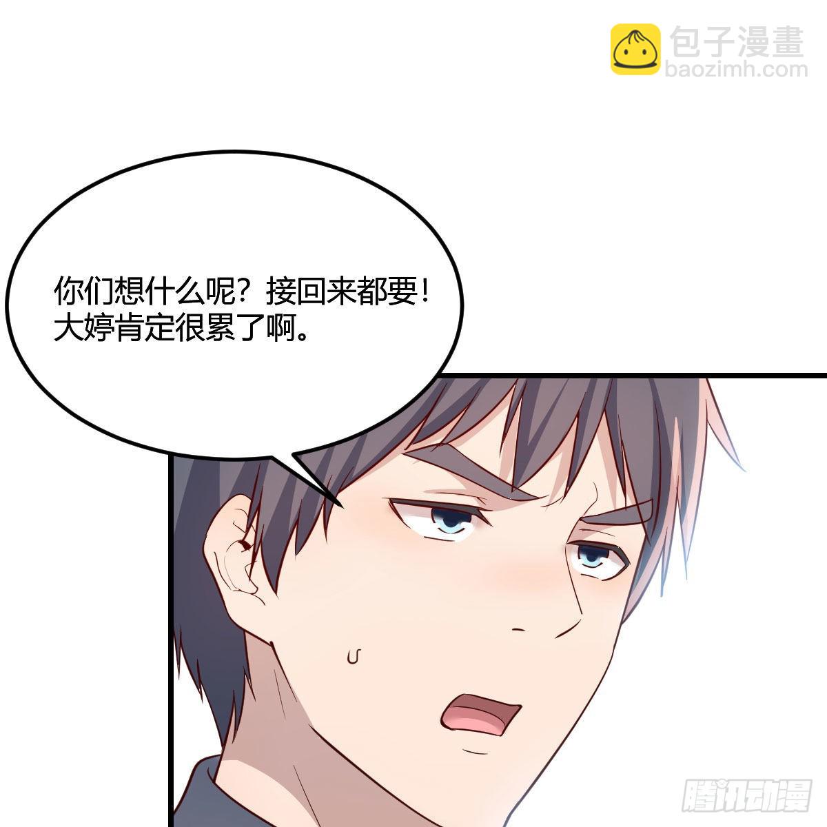 接姐姐回来(1/2)-第191话