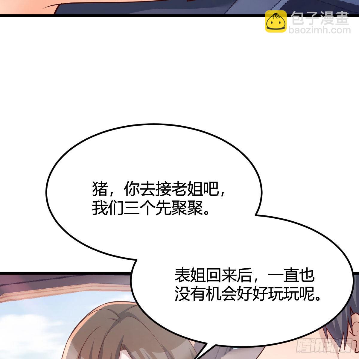 接姐姐回来(1/2)-第191话