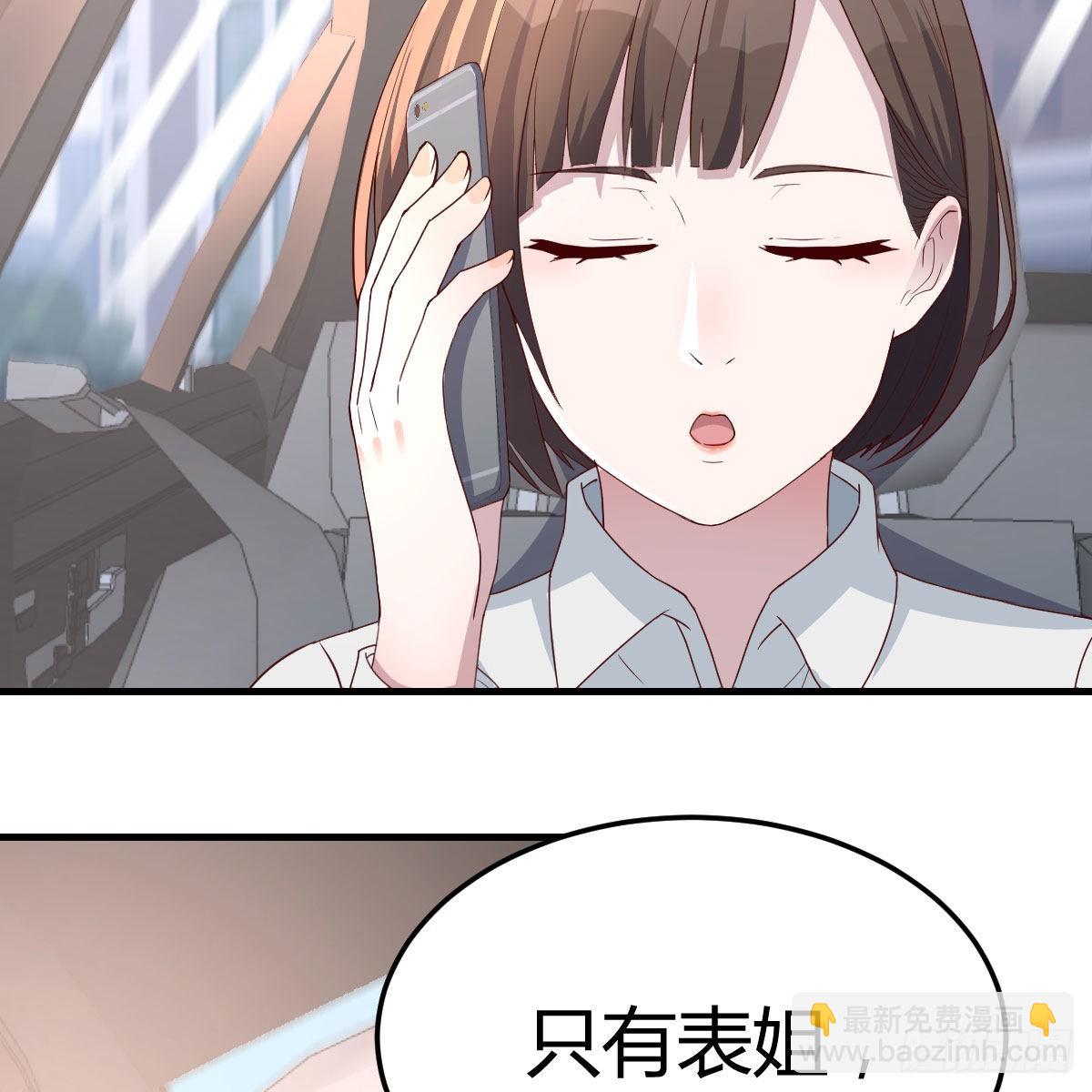 接姐姐回来(1/2)-第191话