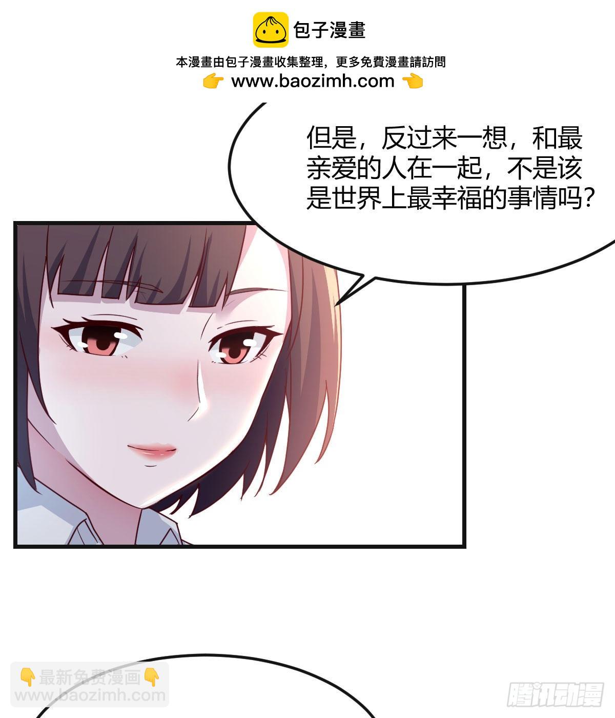 二人世界(1/2)-第193话