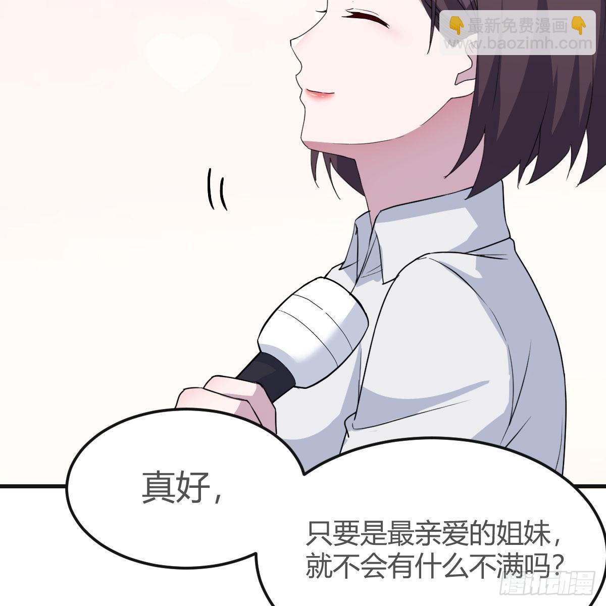 二人世界(1/2)-第193话