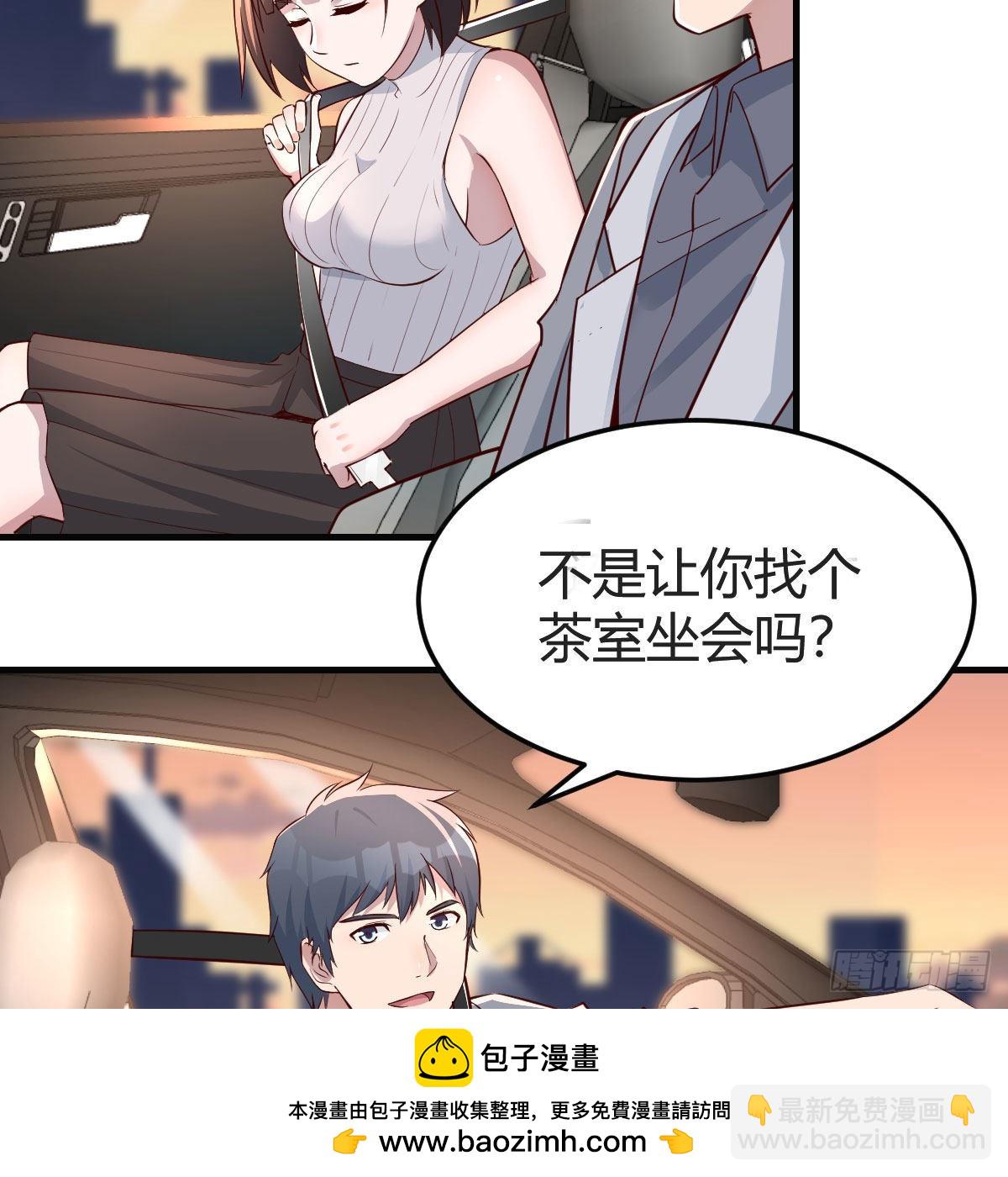 二人世界(1/2)-第193话