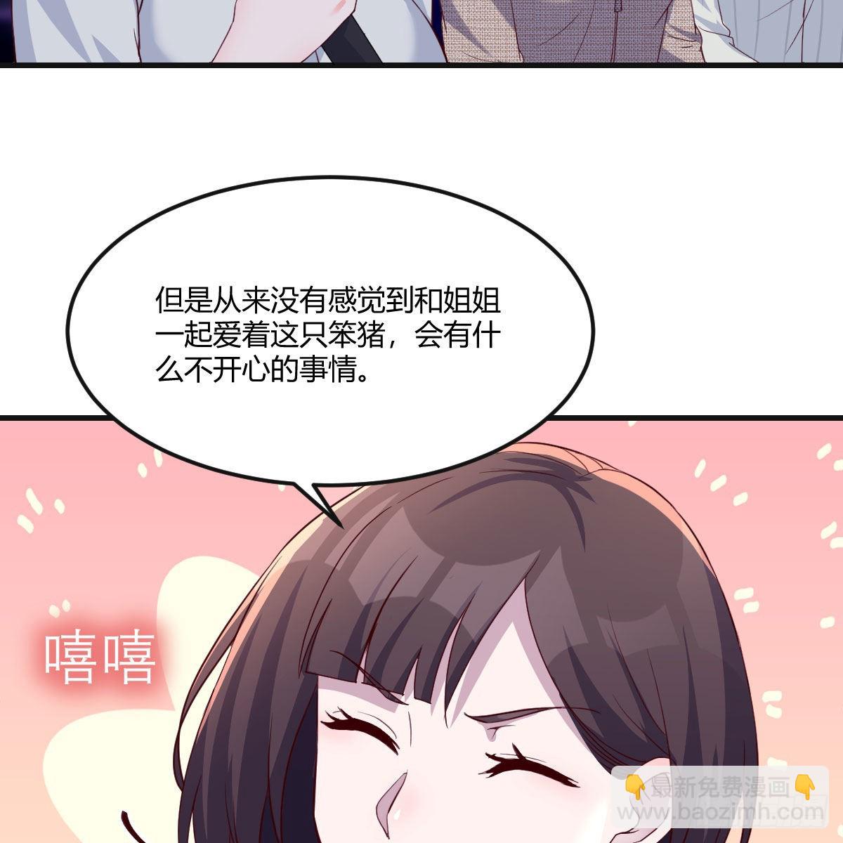 二人世界(1/2)-第193话
