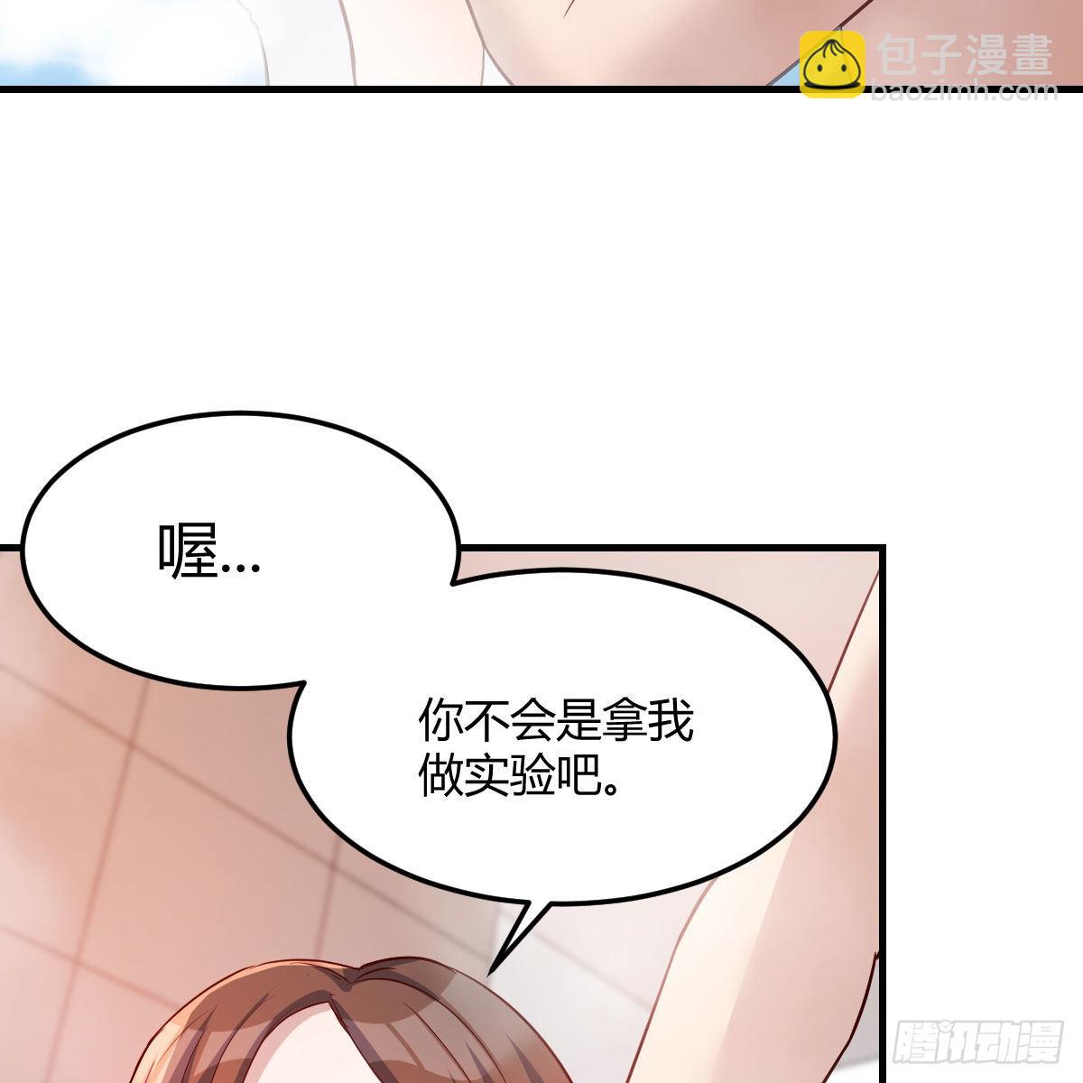 独有的温存(1/2)-第195话