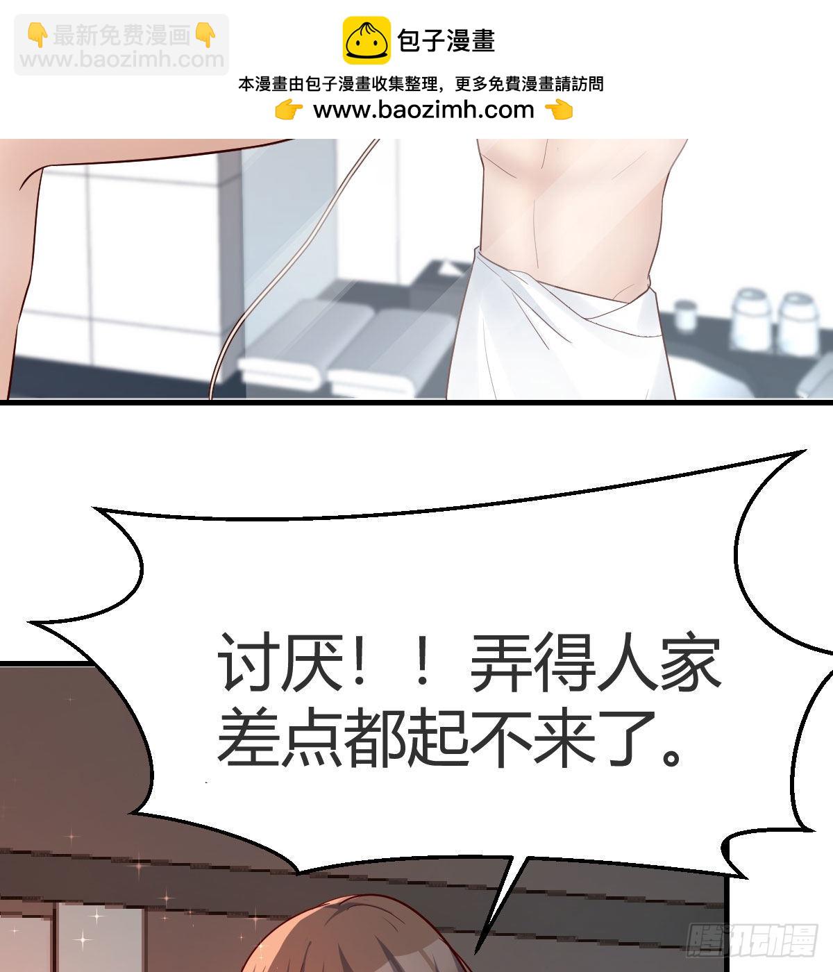 独有的温存(1/2)-第195话