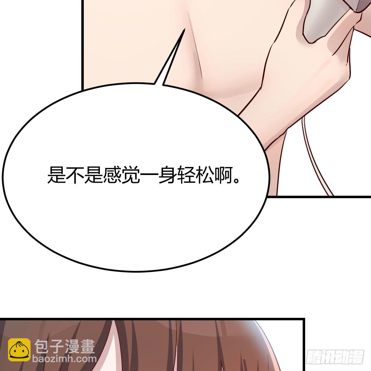 独有的温存(1/2)-第195话