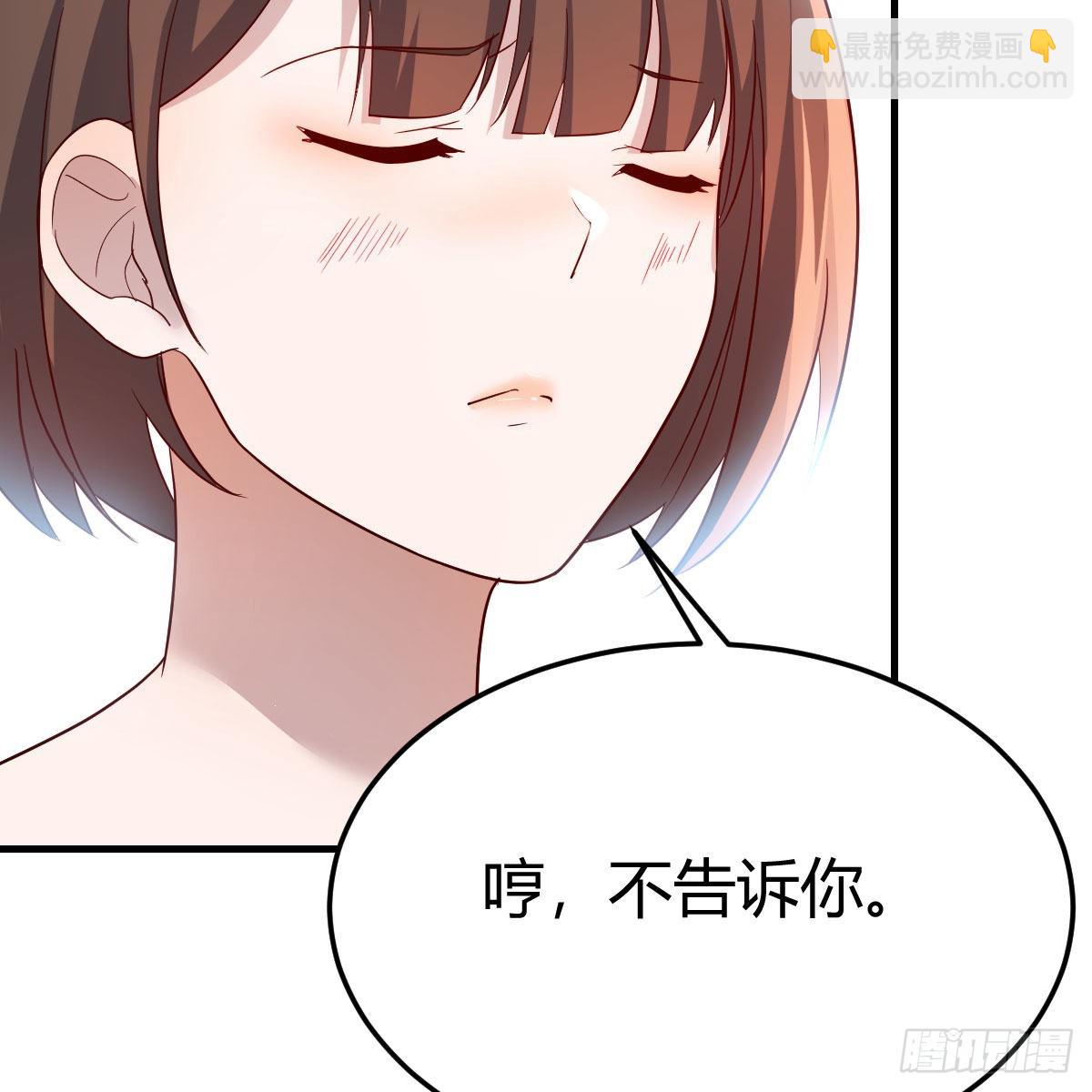 独有的温存(1/2)-第195话