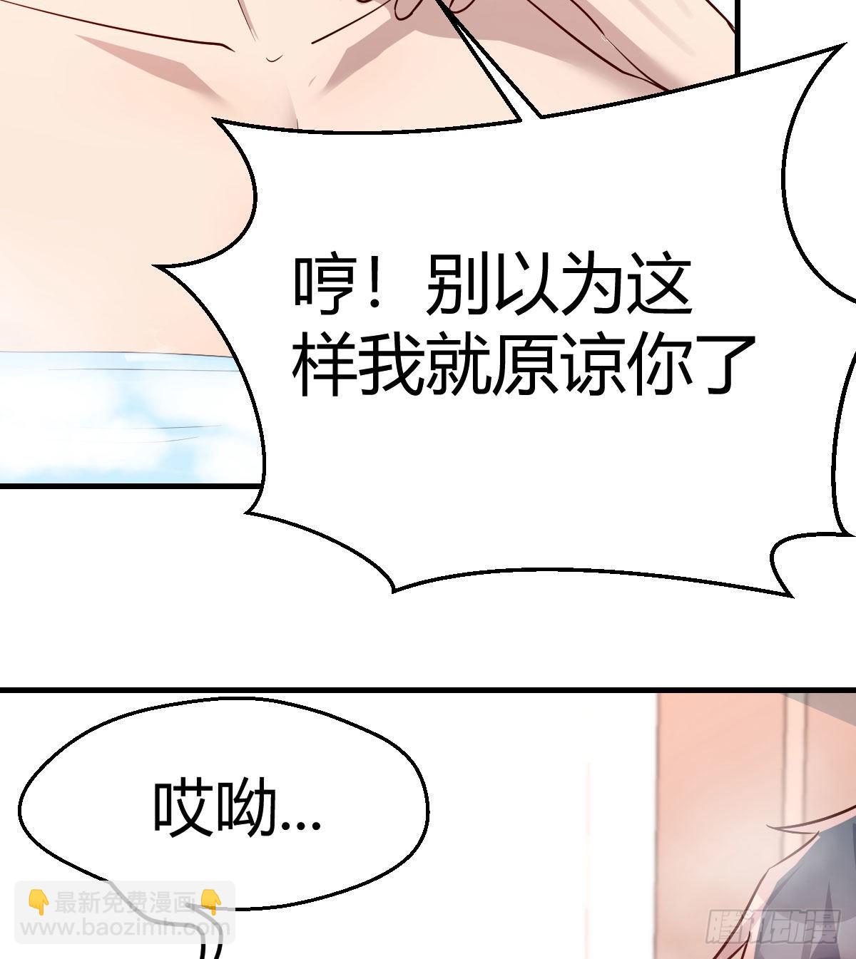独有的温存(1/2)-第195话