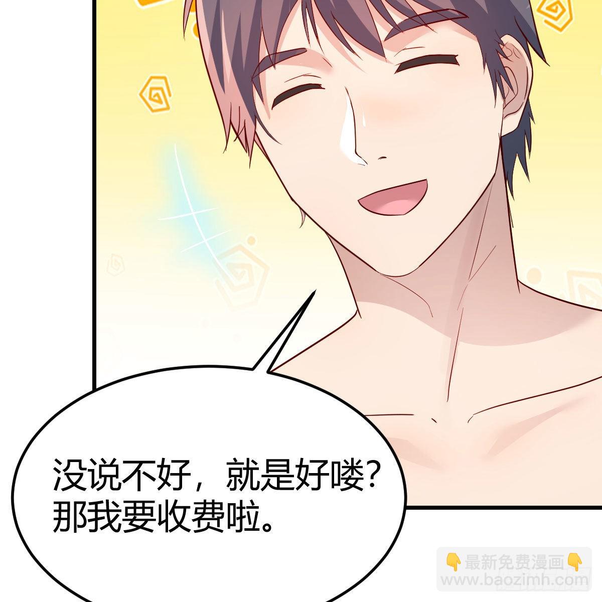 独有的温存(1/2)-第195话