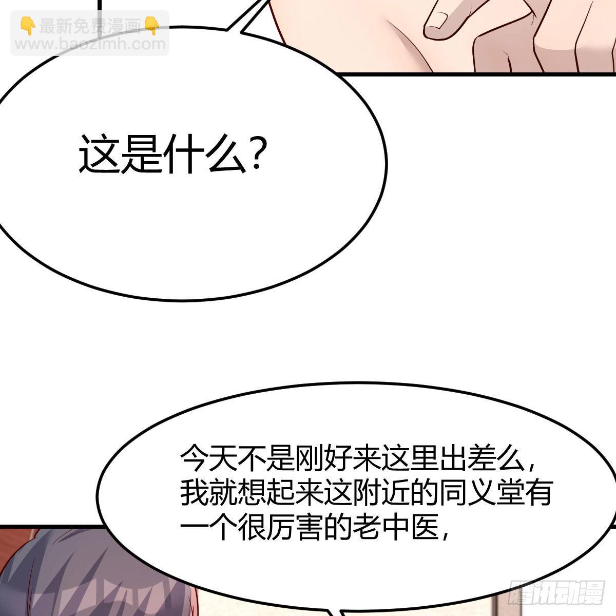 独有的温存(1/2)-第195话