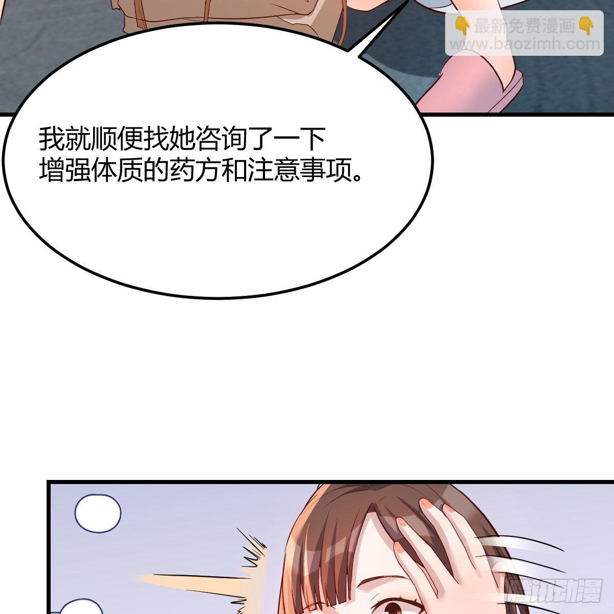 独有的温存(1/2)-第195话