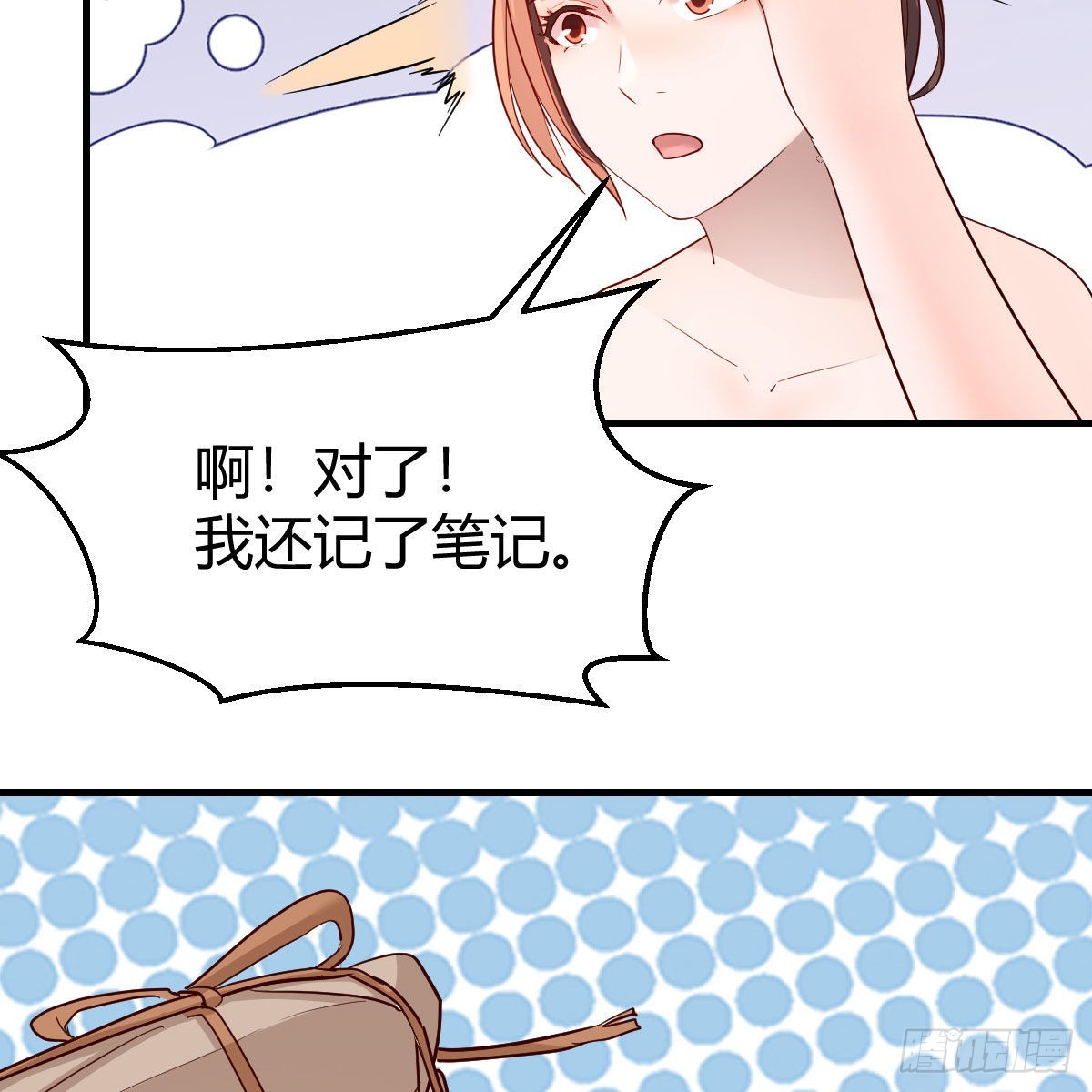 独有的温存(1/2)-第195话