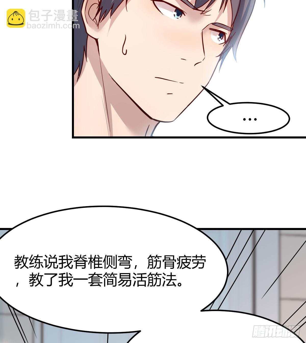 独有的温存(1/2)-第195话