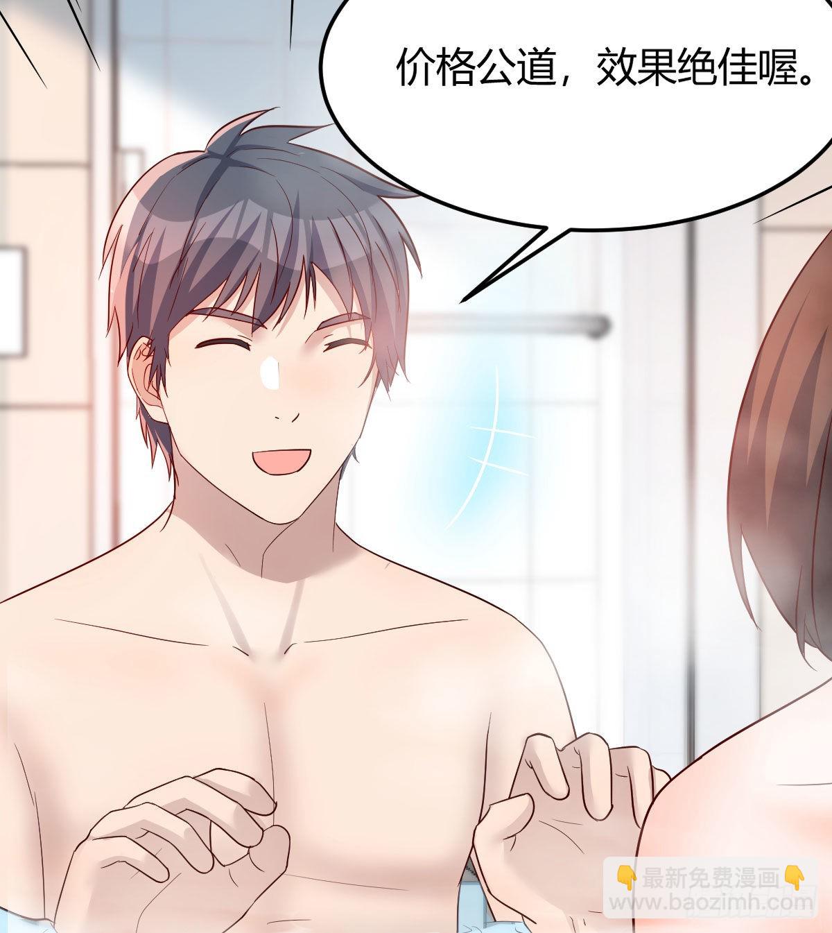 独有的温存(1/2)-第195话