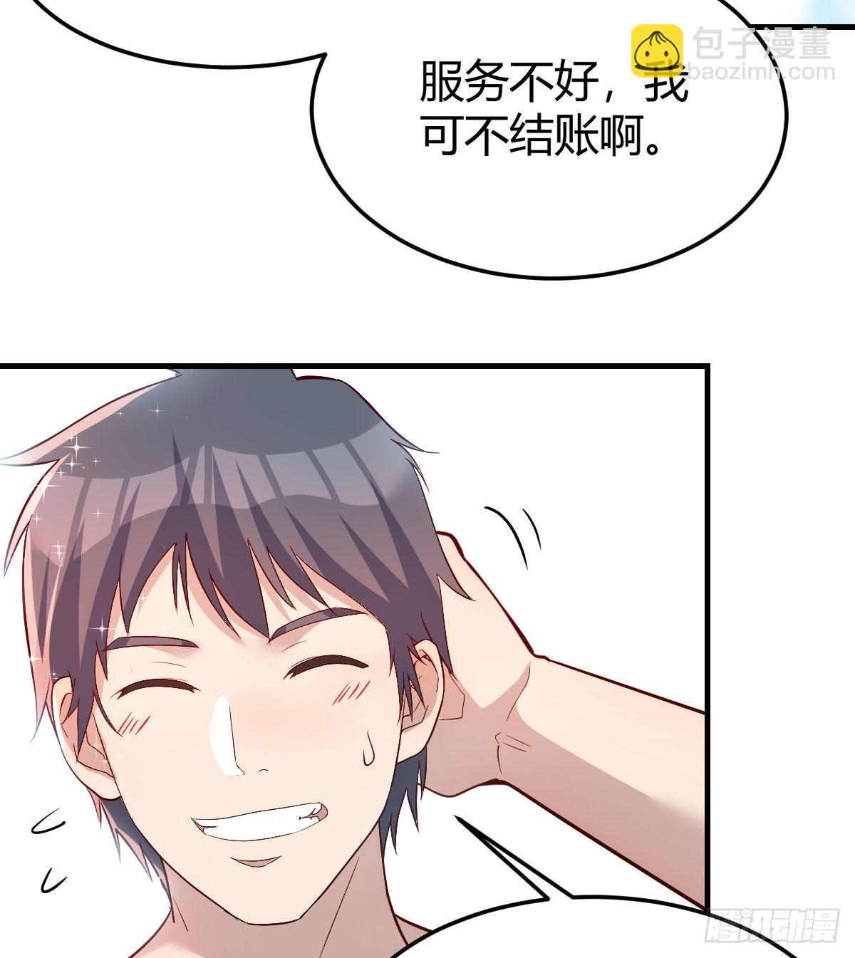 独有的温存(1/2)-第195话