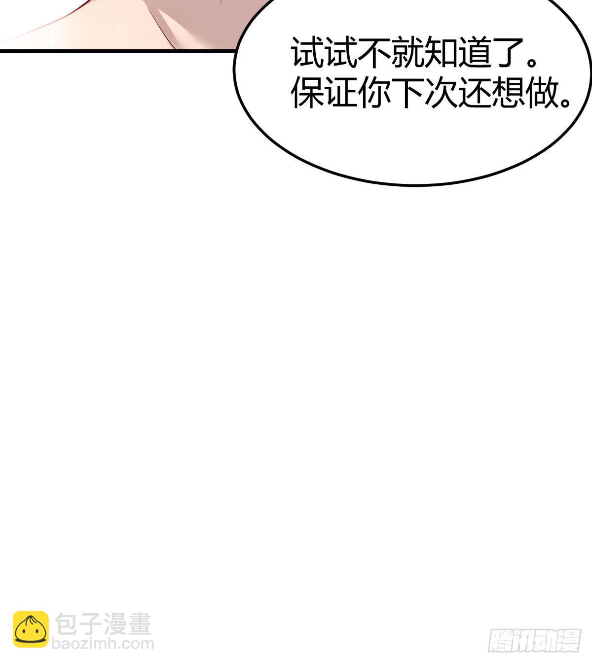 独有的温存(1/2)-第195话
