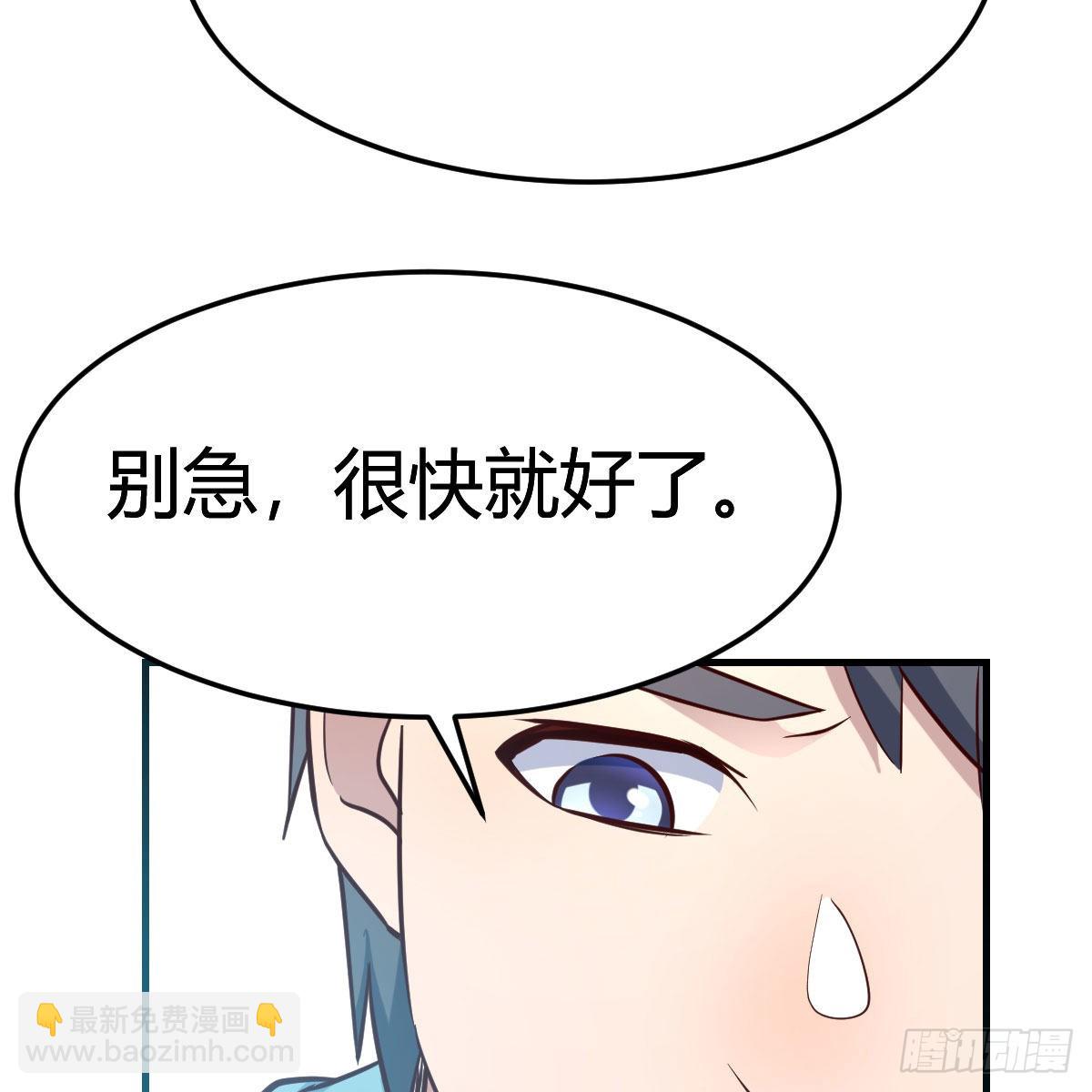 不要乱动！(1/2)-第197话