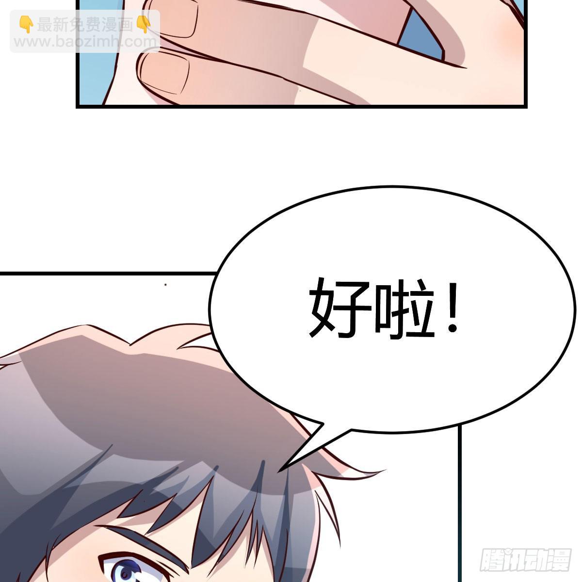 不要乱动！(1/2)-第197话