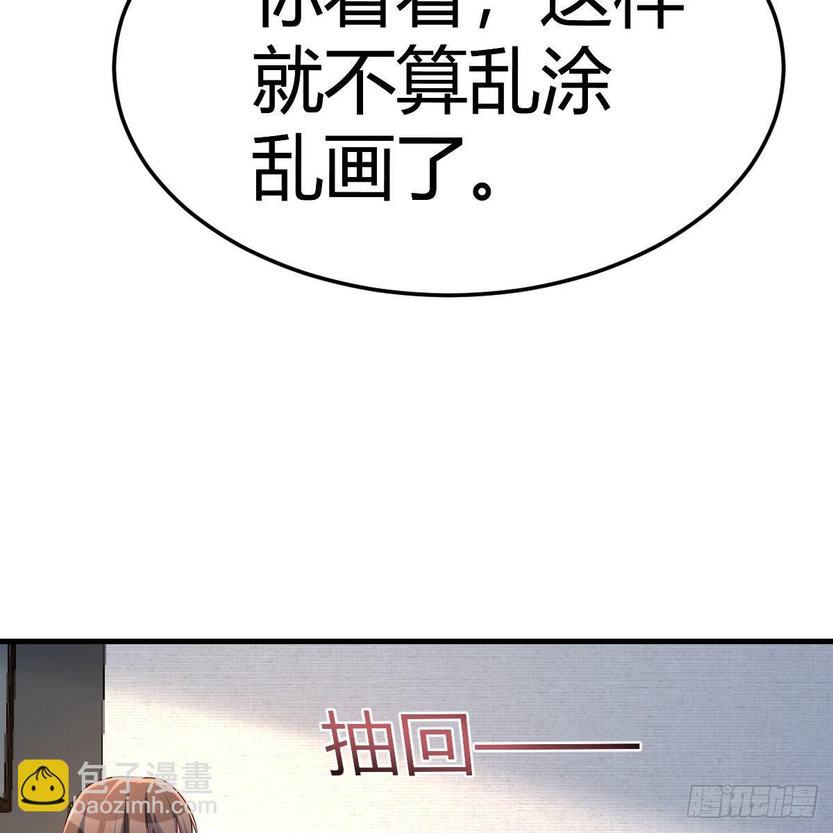不要乱动！(1/2)-第197话