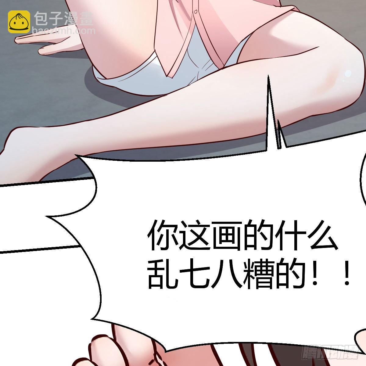 不要乱动！(1/2)-第197话