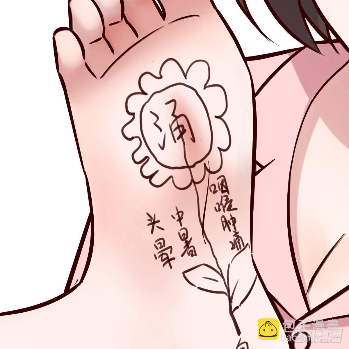 不要乱动！(1/2)-第197话