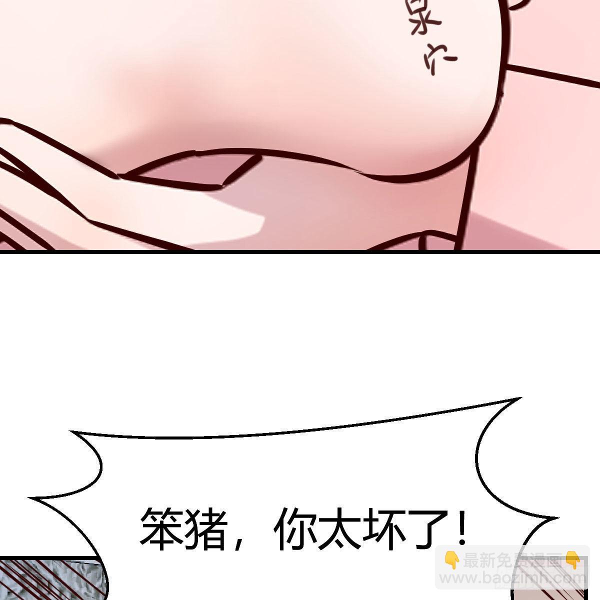 不要乱动！(1/2)-第197话