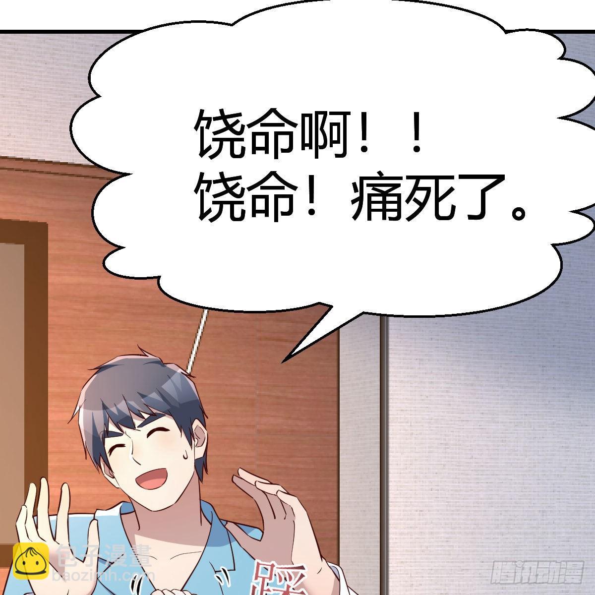 不要乱动！(1/2)-第197话