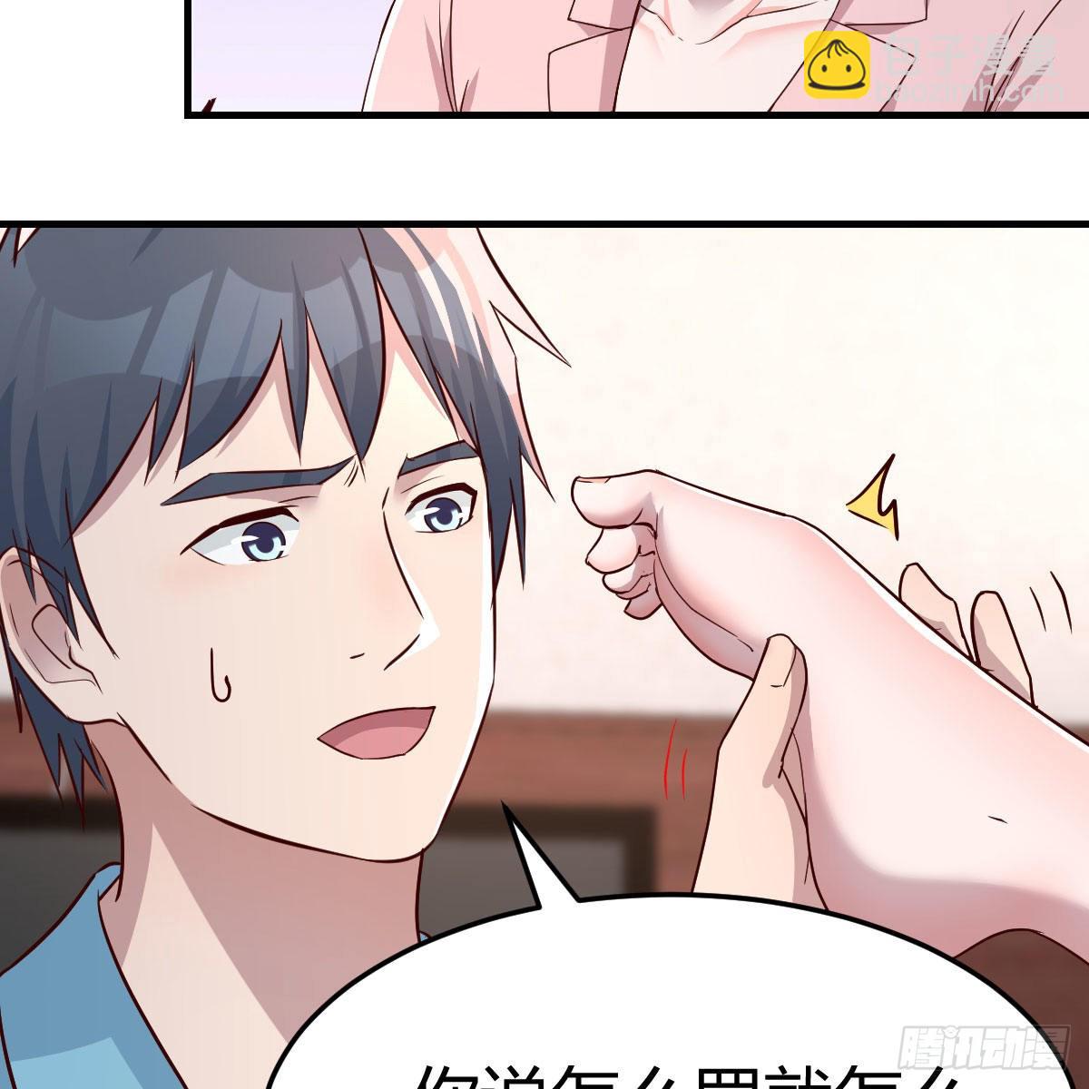 不要乱动！(1/2)-第197话