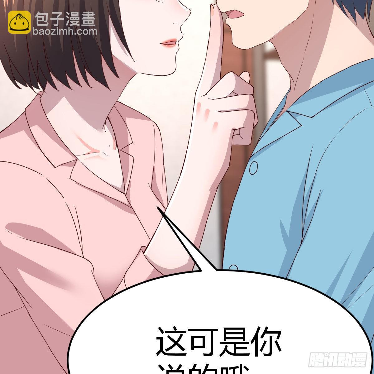 不要乱动！(1/2)-第197话