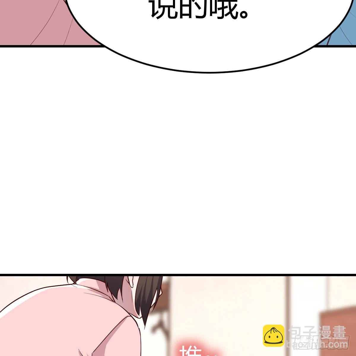 不要乱动！(1/2)-第197话