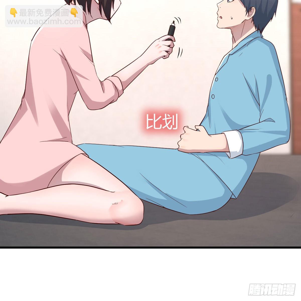 不要乱动！(1/2)-第197话