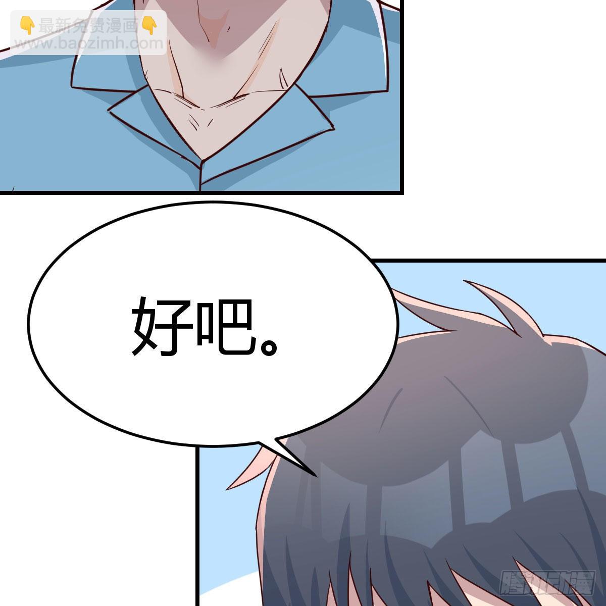 不要乱动！(1/2)-第197话