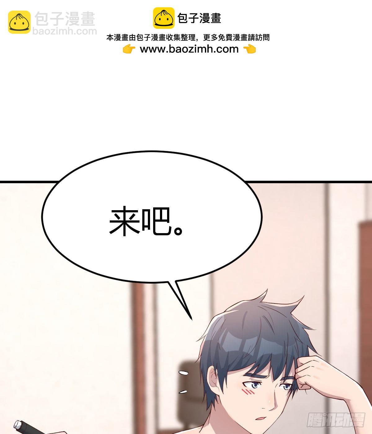 不要乱动！(1/2)-第197话