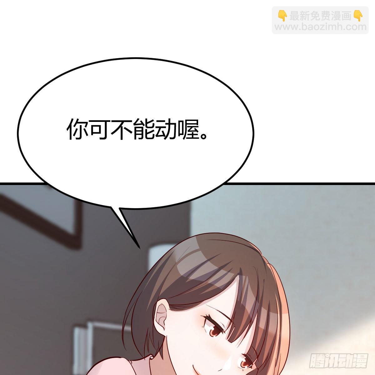 不要乱动！(1/2)-第197话