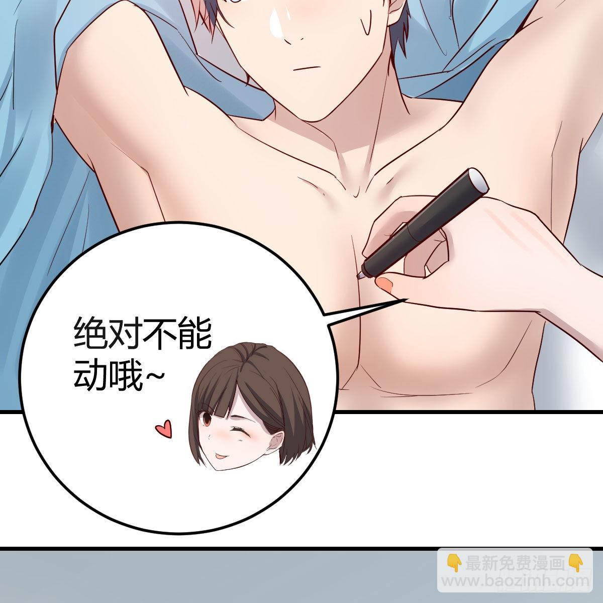 不要乱动！(1/2)-第197话