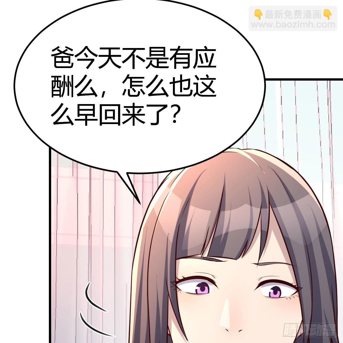 boss的生日(1/2)-第199话