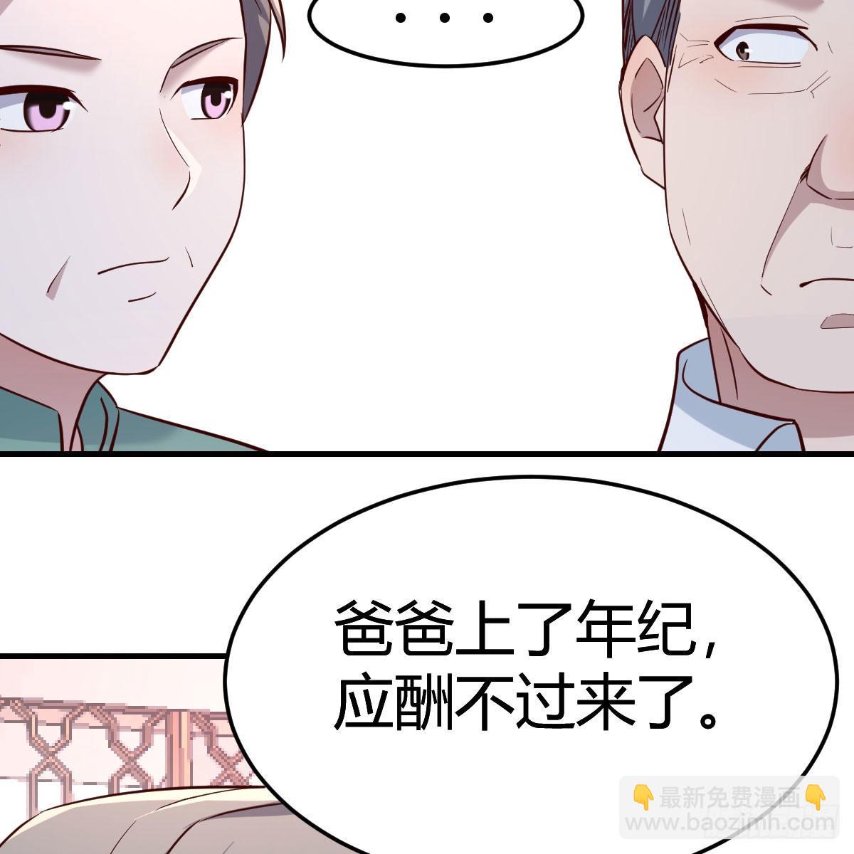 boss的生日(1/2)-第199话