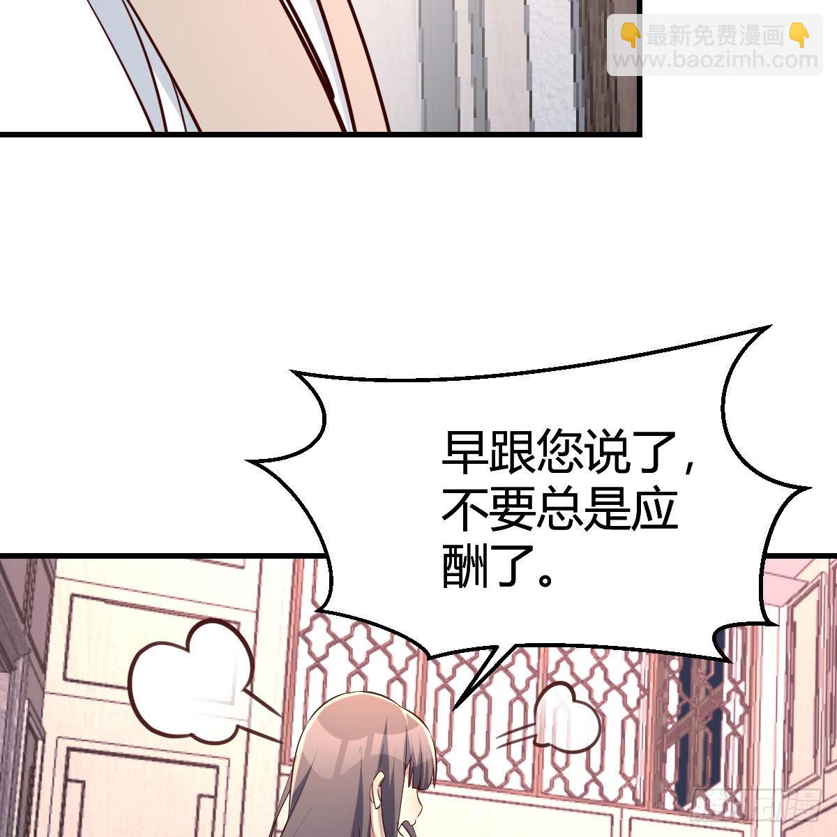 boss的生日(1/2)-第199话