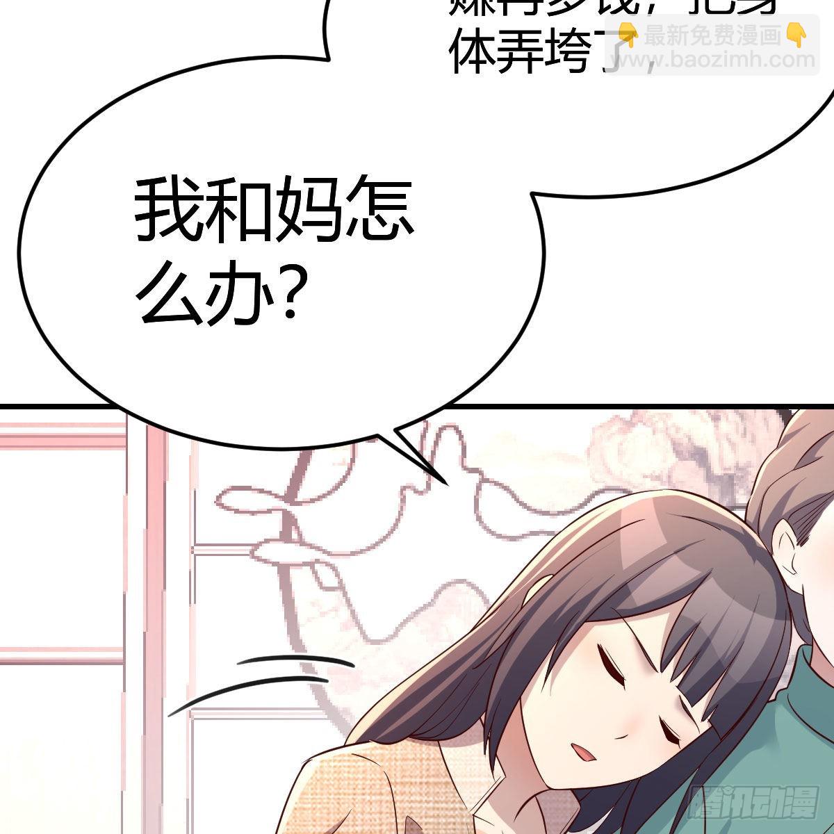 boss的生日(1/2)-第199话
