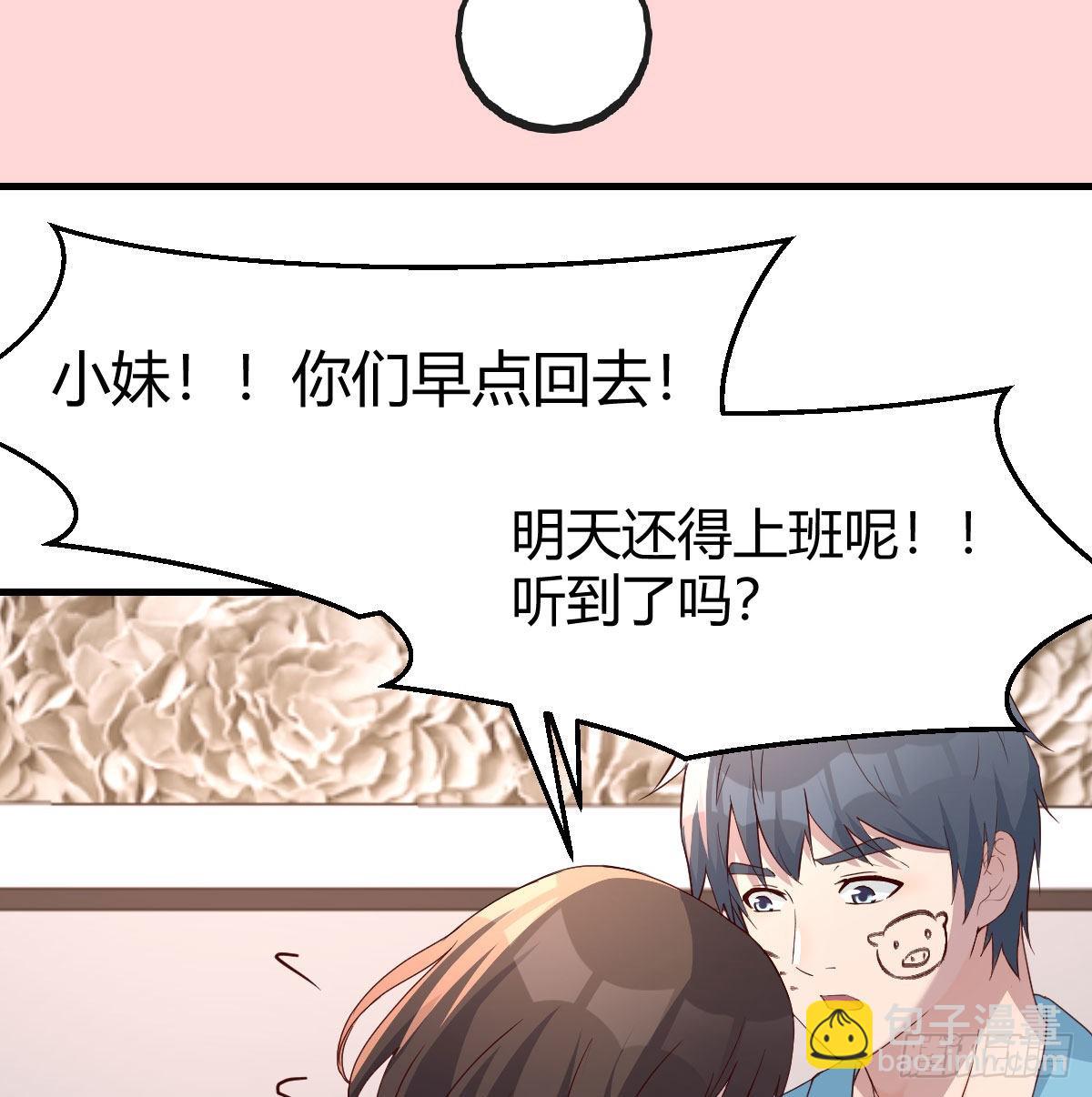 boss的生日(1/2)-第199话