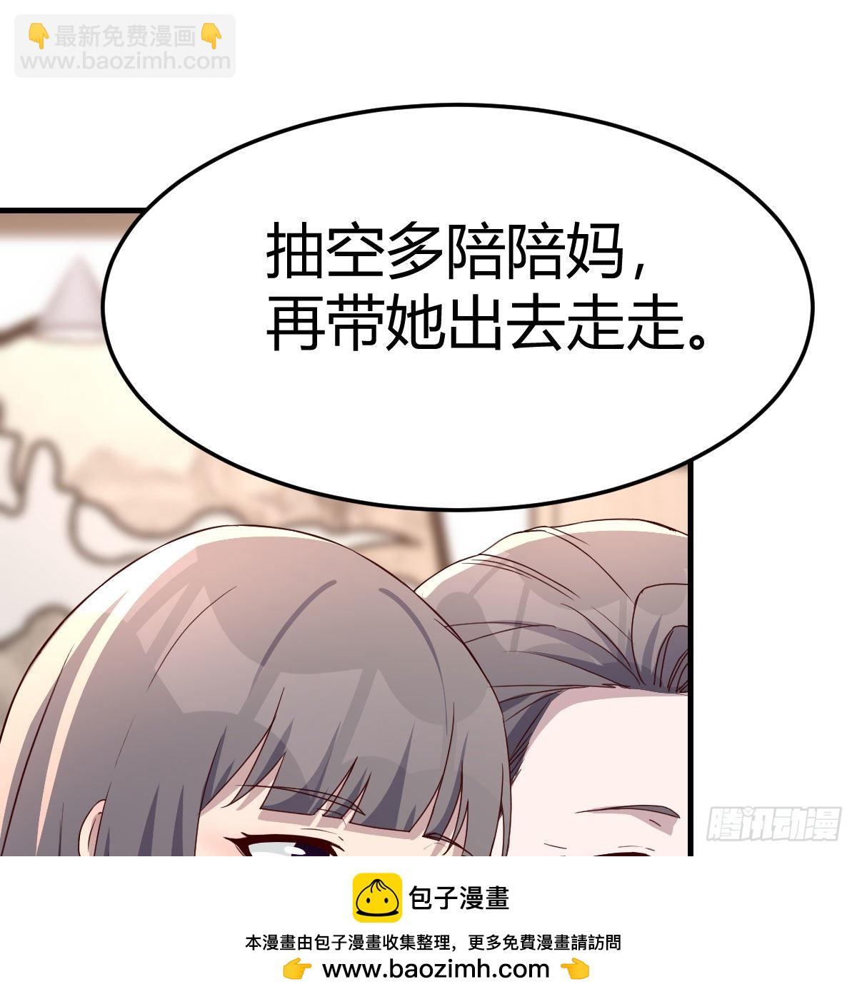 boss的生日(1/2)-第199话