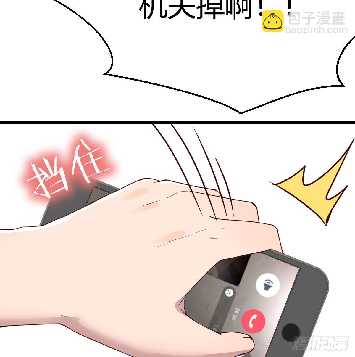 boss的生日(1/2)-第199话