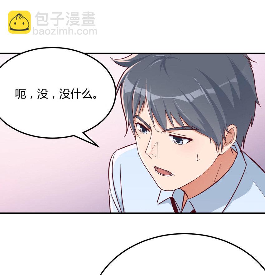 喝的有点多(1/3)-第3话