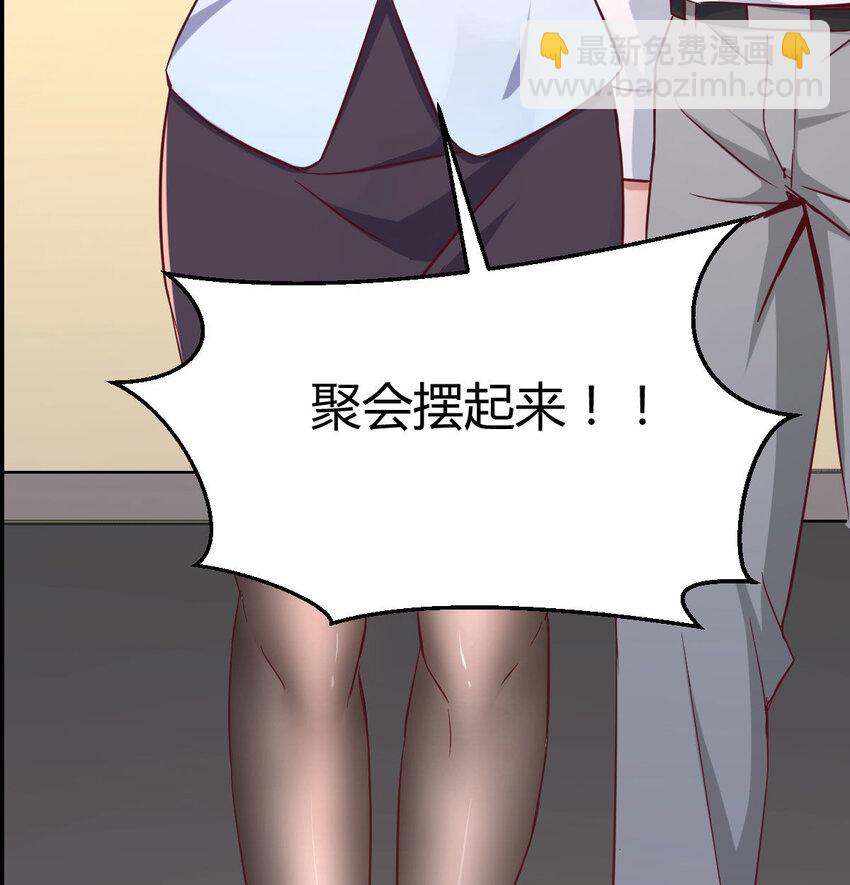 喝的有点多(1/3)-第3话