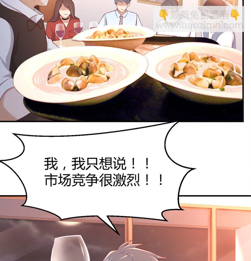 喝的有点多(1/3)-第3话