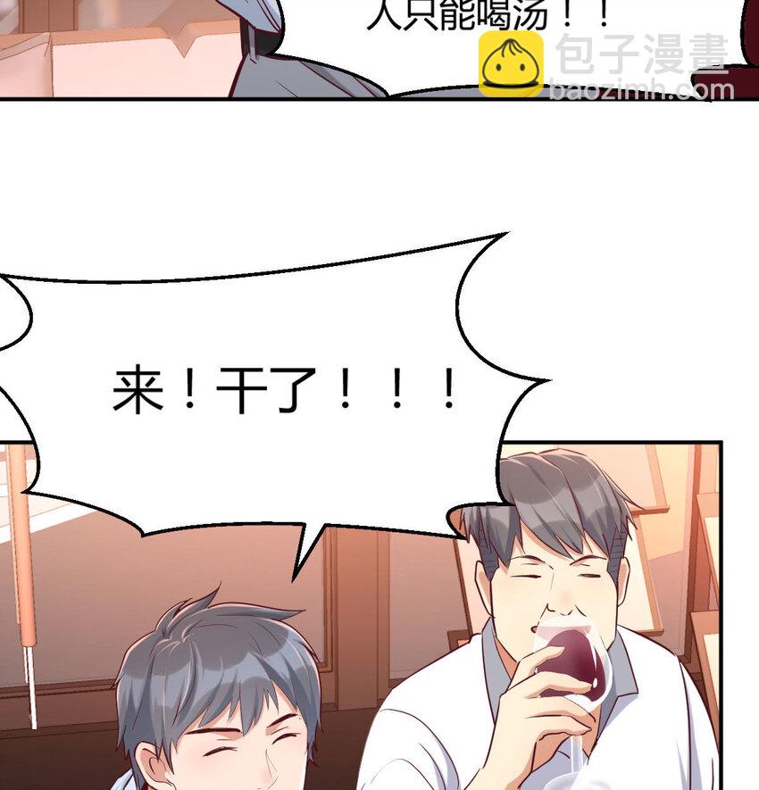 喝的有点多(1/3)-第3话