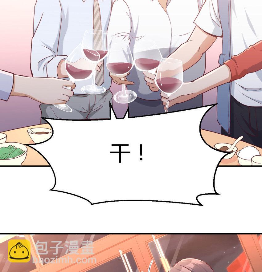 喝的有点多(1/3)-第3话
