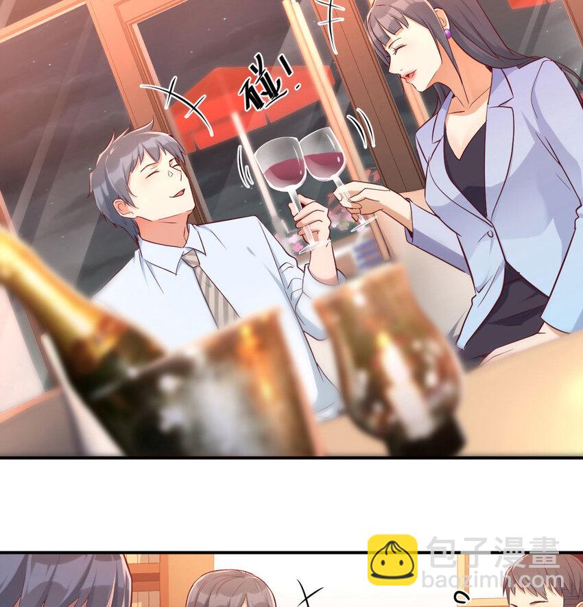 喝的有点多(1/3)-第3话