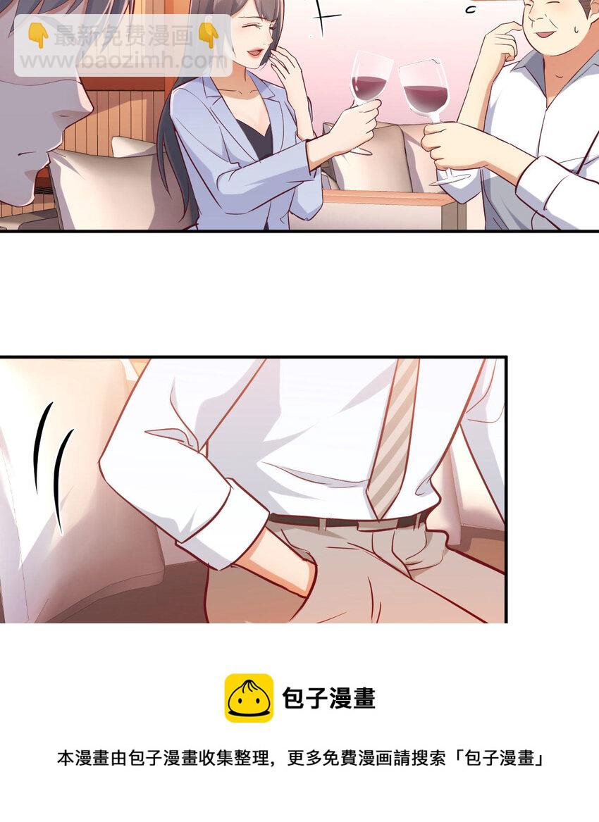 喝的有点多(1/3)-第3话