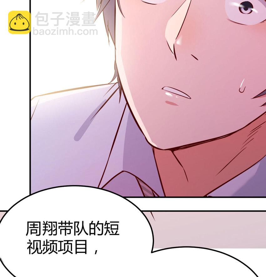 喝的有点多(1/3)-第3话